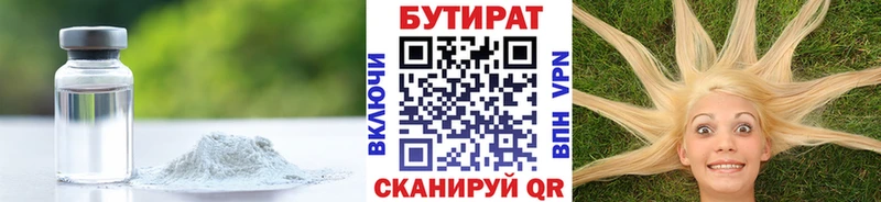 продажа наркотиков  Юрьев-Польский  БУТИРАТ оксибутират 