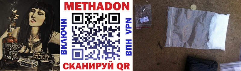 цены наркотик  Юрьев-Польский  МЕТАДОН VHQ 